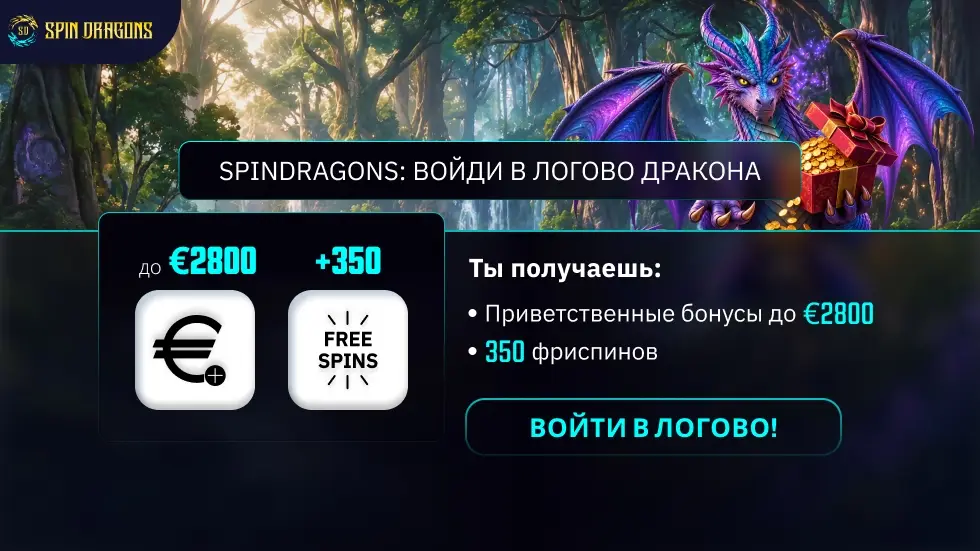 SPINDRAGONS
